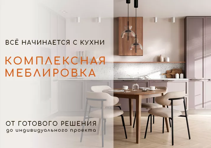 Открытие! Мебельный салон КУХНИ MIXX в Кубатуре.