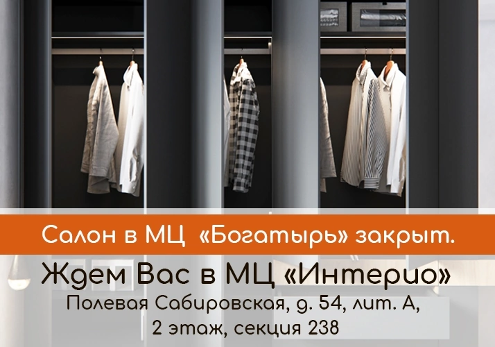 Салон CLADER в МЦ 